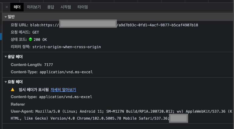 안드로이드 다운로드 실패 알림