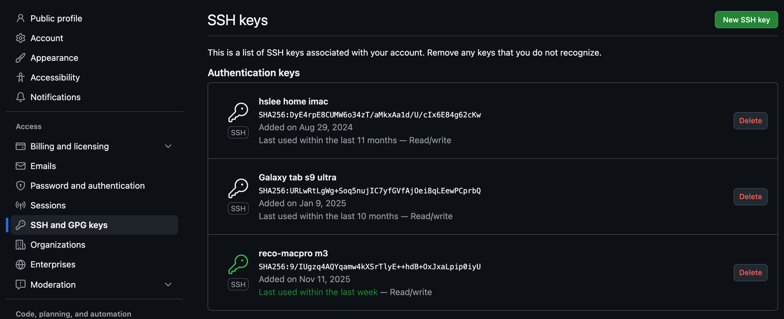 개인·회사 GitHub 계정의 SSH 키 설정 화면