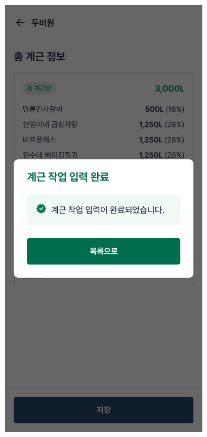 Step 3: 총 계근 정보