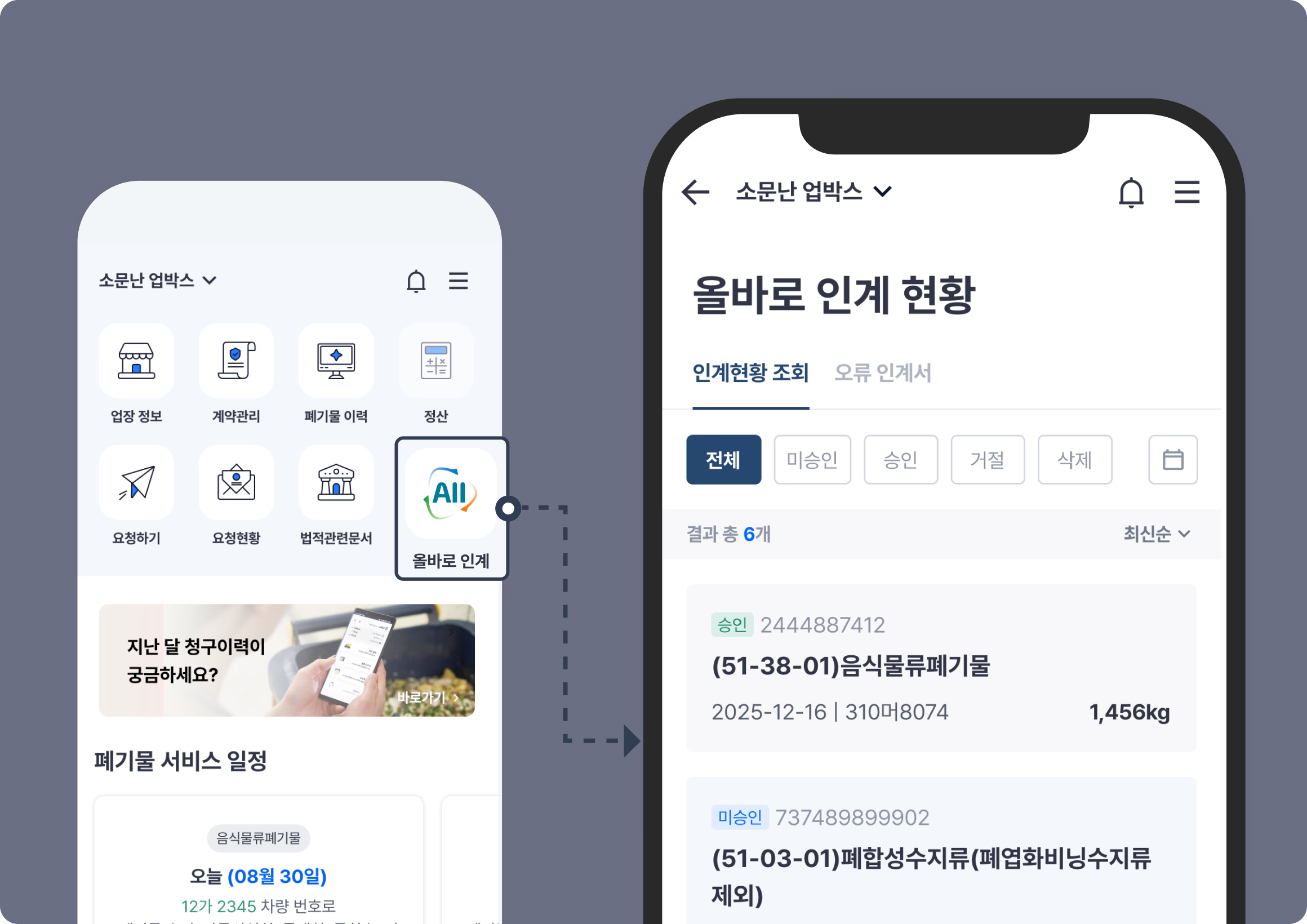 업박스 클라우드
