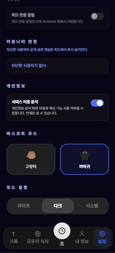 테마와 화면 모드 설정