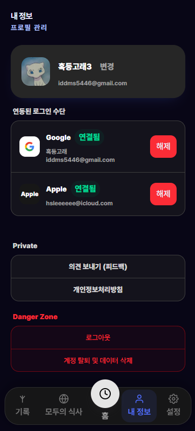소셜 로그인