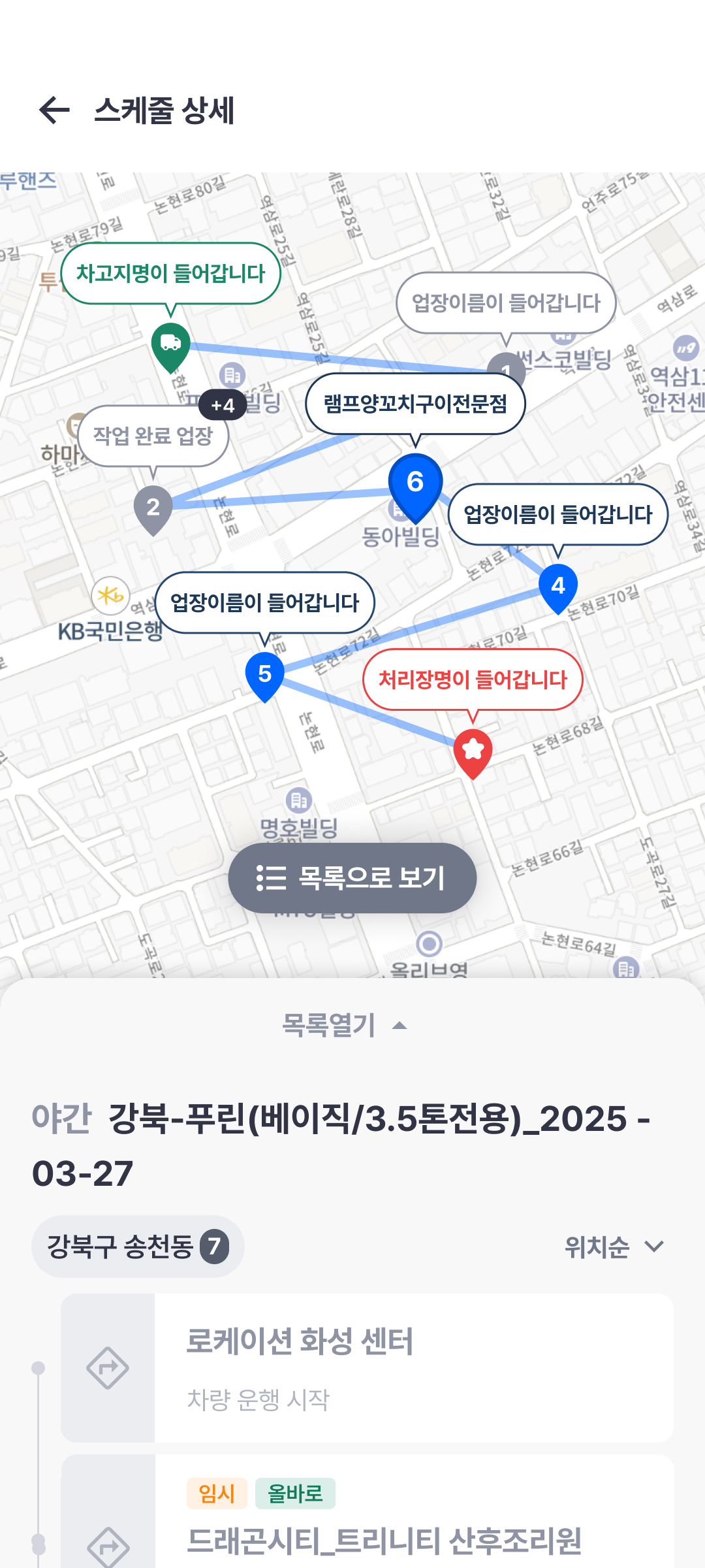 처리 정보 입력
